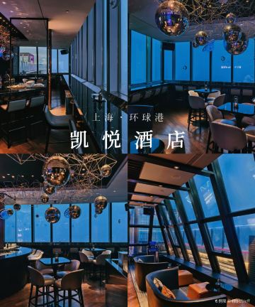 上海环球港凯悦酒店图片