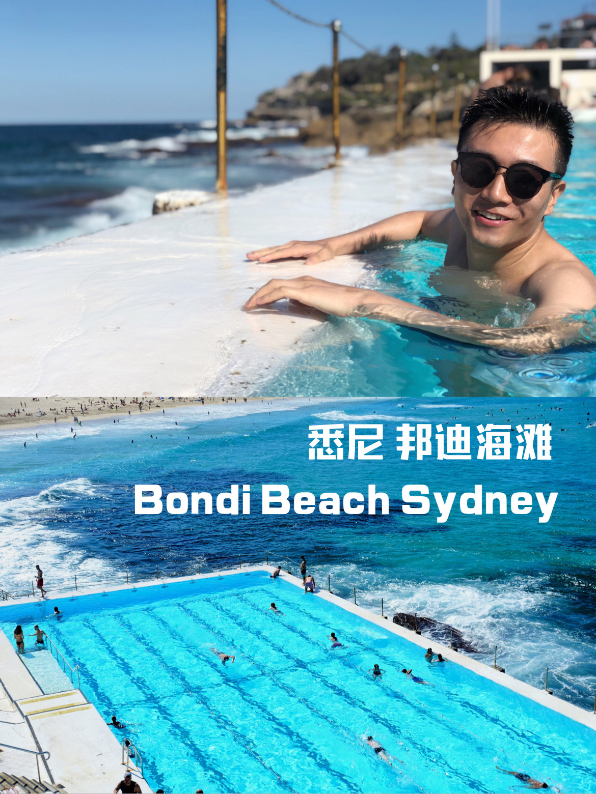 🇦🇺悉尼｜有一种蓝叫Bondi蓝