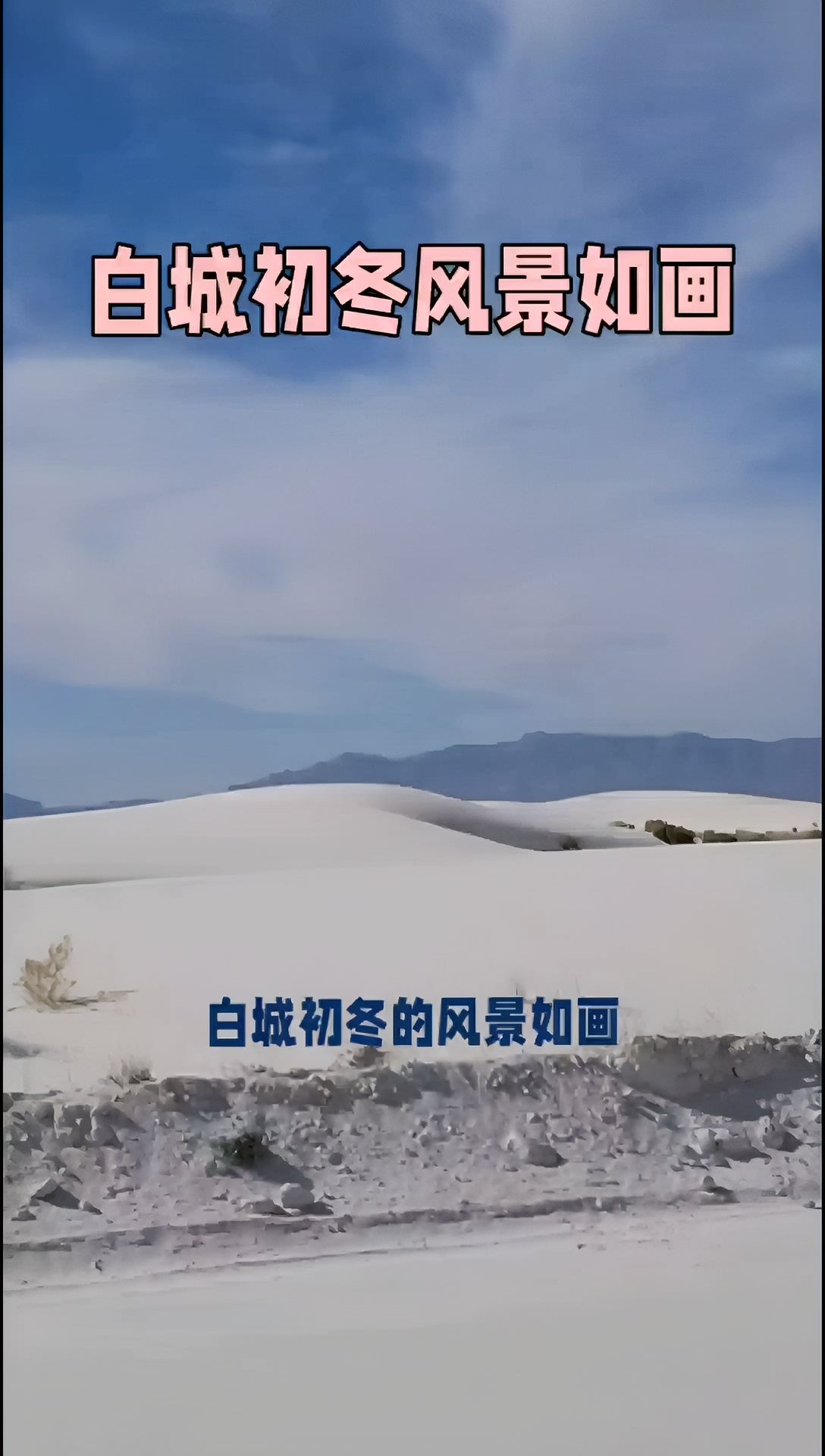 白城初冬游玩攻略，冰雪童话世界的魅力之旅