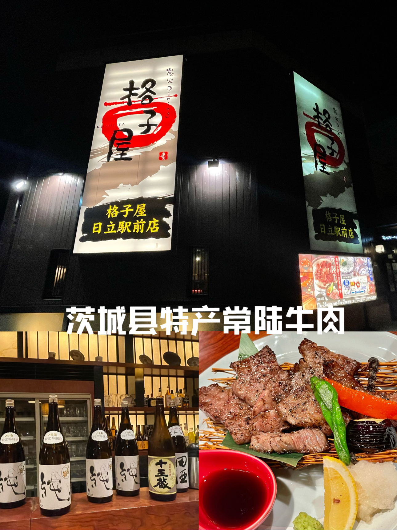 日本好吃的除了神户牛肉还有常陆牛肉