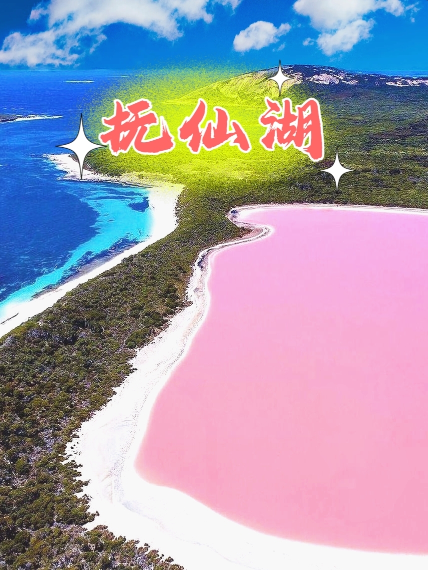 👀👀终于让我找到了👣👣国内唯一的粉色沙滩....