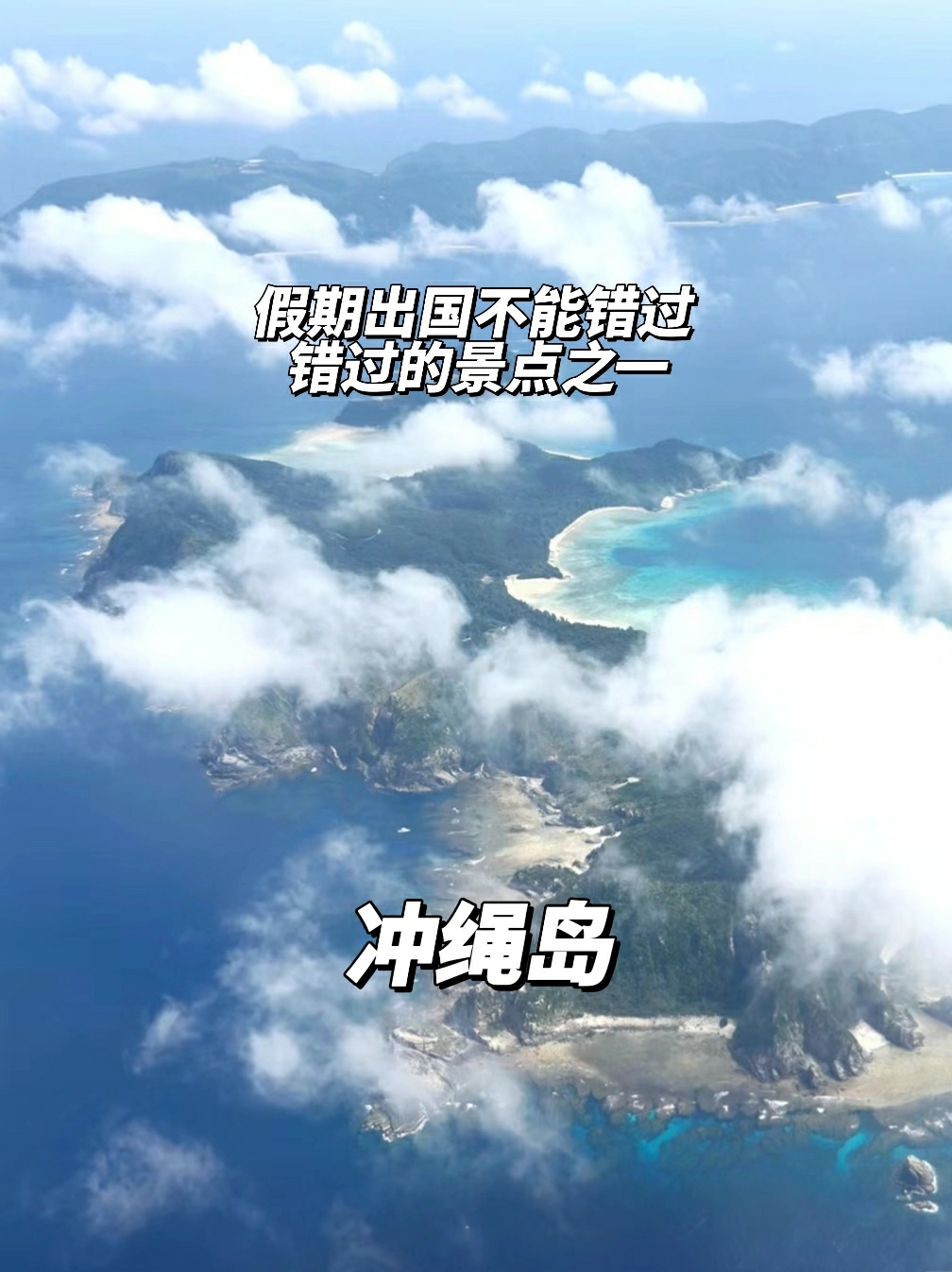 日本宝藏海岛打卡攻略，🏝️治愈整个夏天🌞