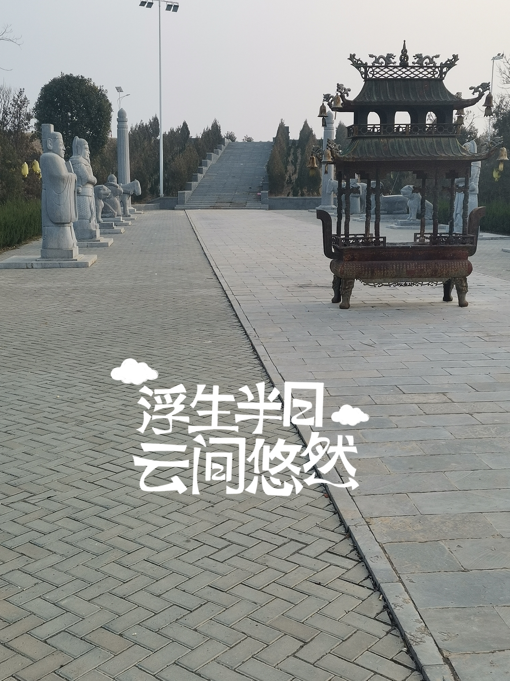 蚌埠市怀远县常坟镇常遇春纪念园游记