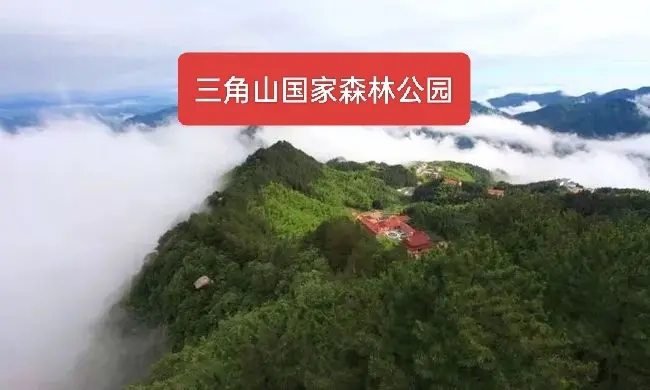 三角山国家森林公园