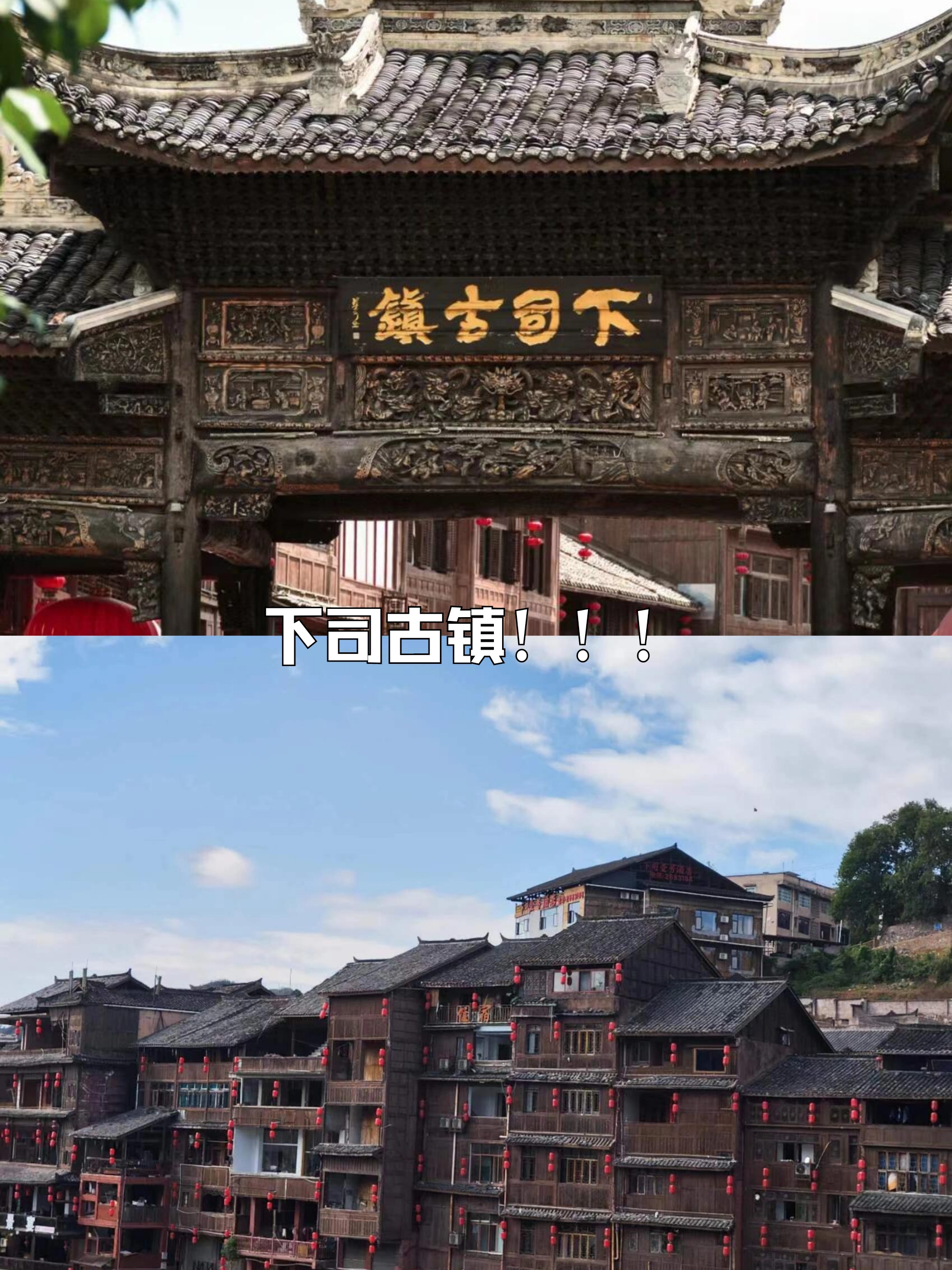 下司古镇，位于贵州省，是一个神秘而充满魅力的宝藏。