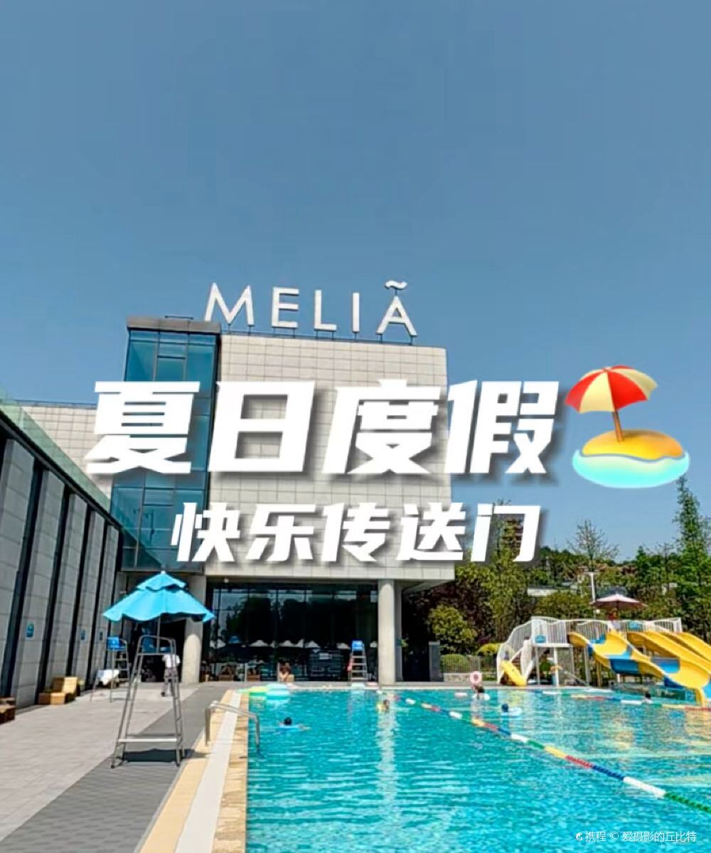 重庆美利亚酒店图片