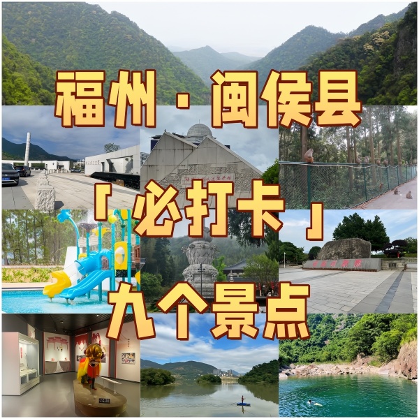 闽侯闽侯龙泉山庄游玩攻略-闽侯龙泉山庄门票多少钱/价格表-团购票价预定优惠-景点地址在哪里/图片介绍/参观预约/旅游游览顺序攻略及注意事项/营业 时间-【携程攻略】