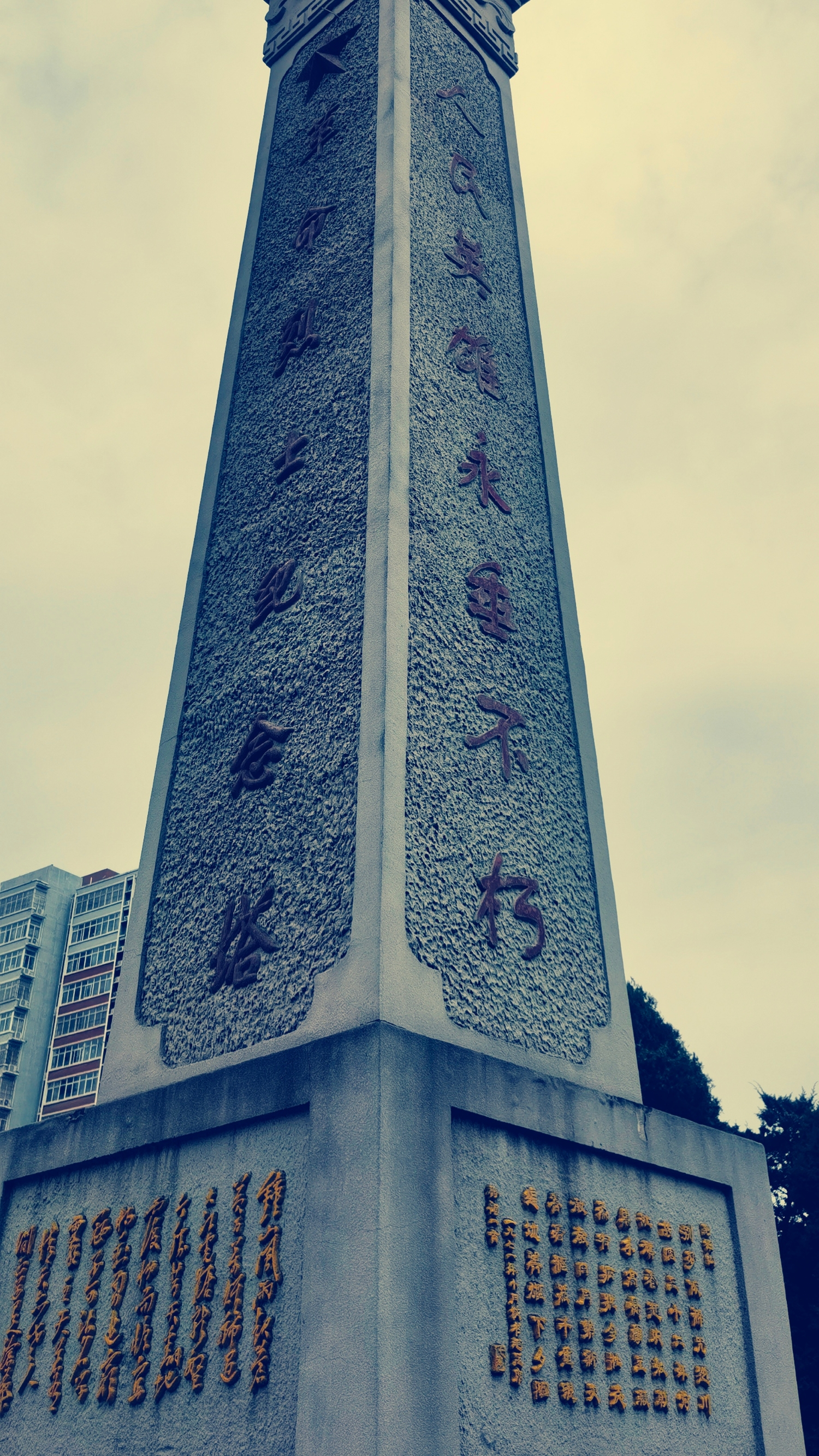 澄城县烈士陵园 |革命烈士纪念塔