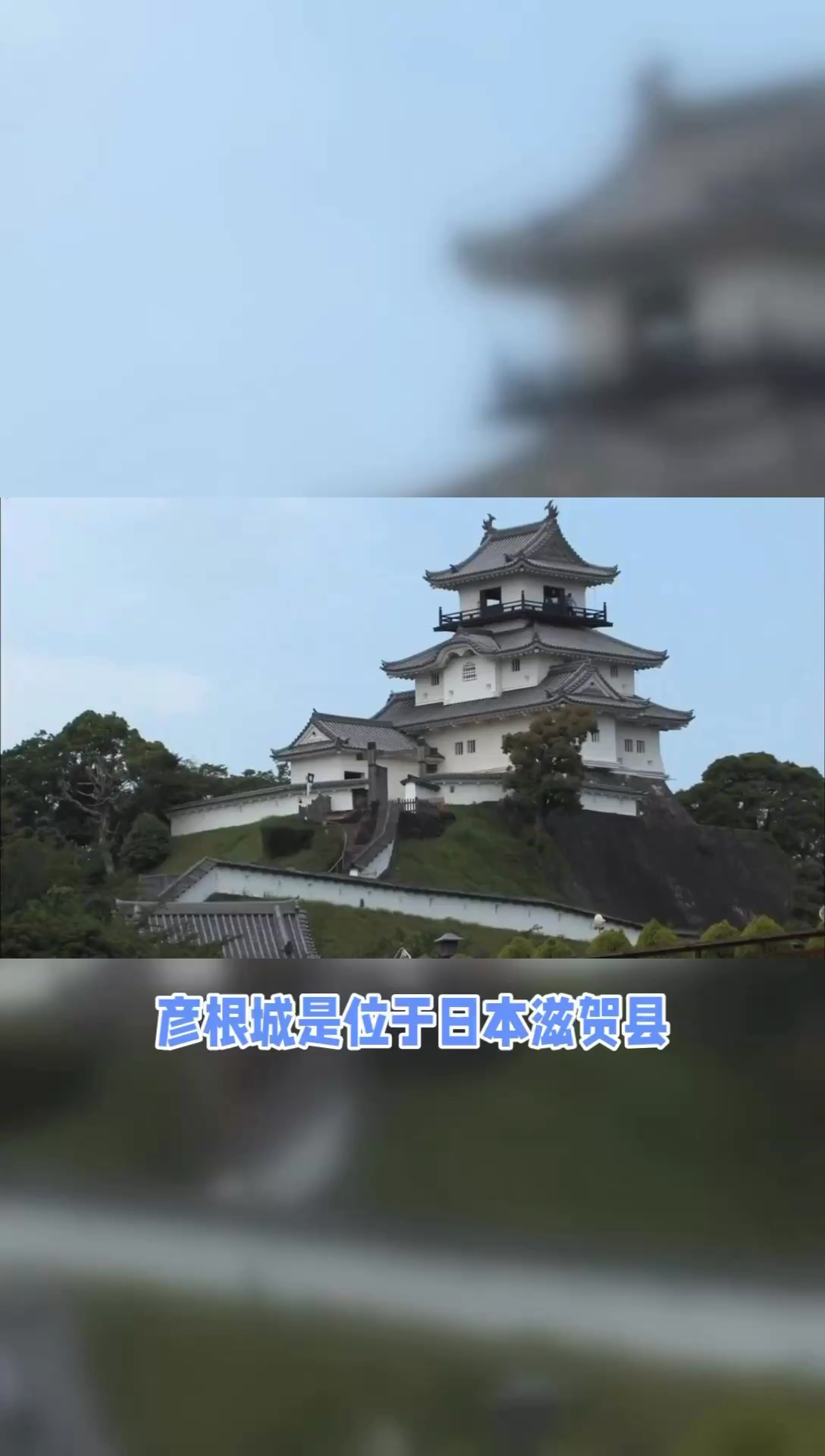 彦根城-江户时代前的筑城方式完美再现