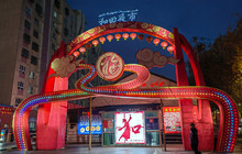 和田夜市(京和小区店)餐厅图片