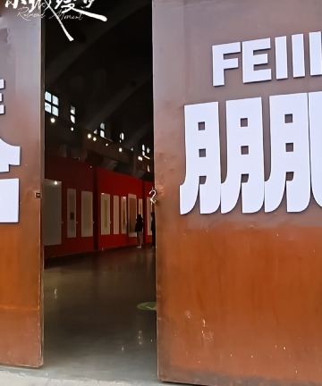 合肥南站RadissonRED丽芮酒店图片