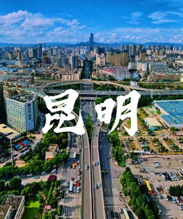 昆明万象城拓东体育中心桔子水晶酒店图片