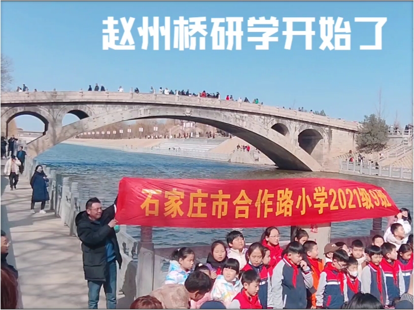 赵州桥1400年了，是世界上年代最久，使用时间长的石