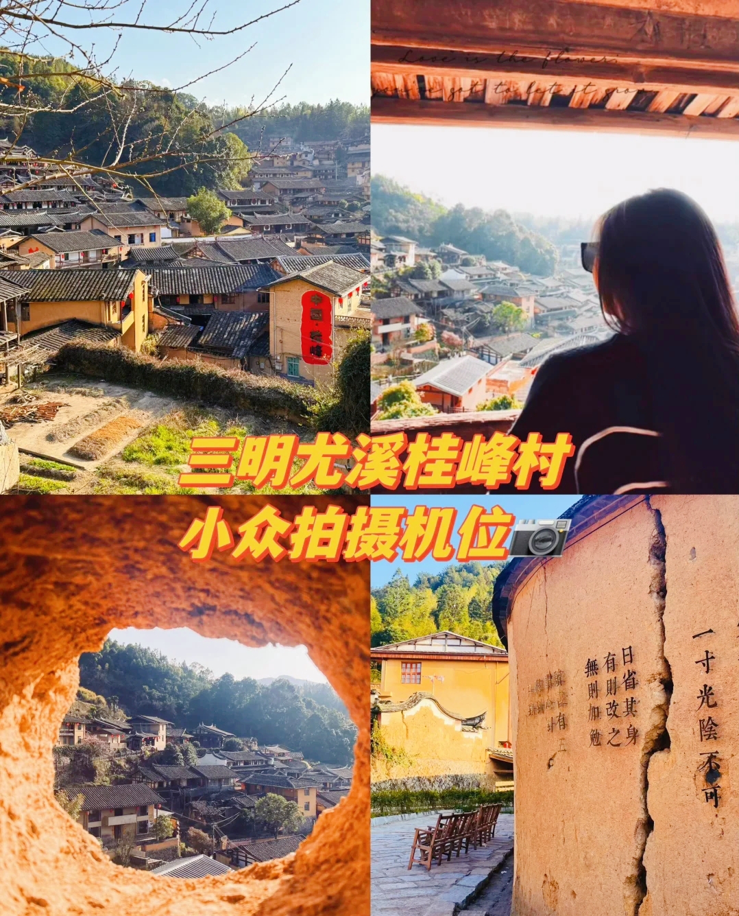 探秘桂峰村，藏在山里的古村落！