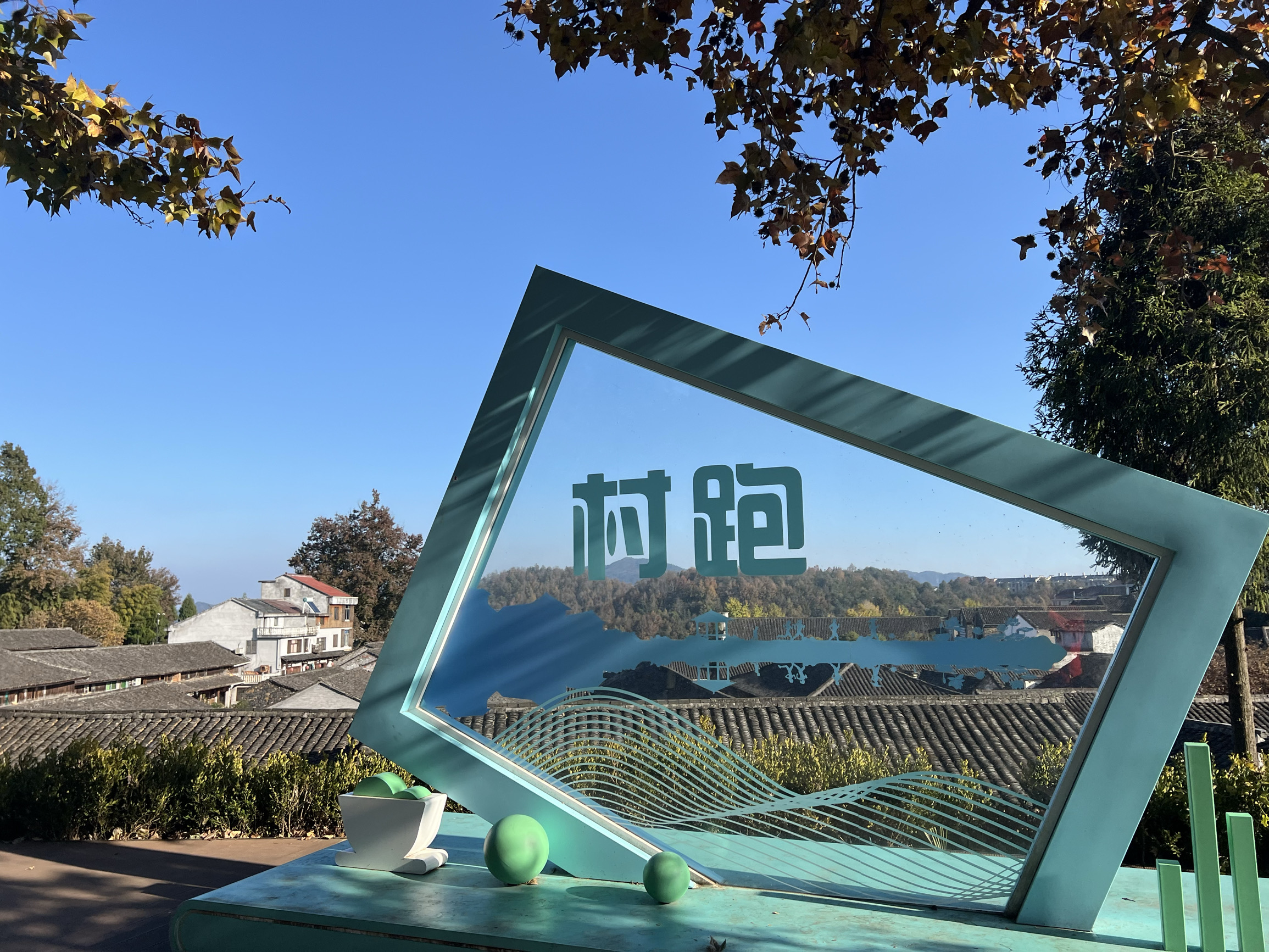 清馨农家乐·农家菜餐厅图片