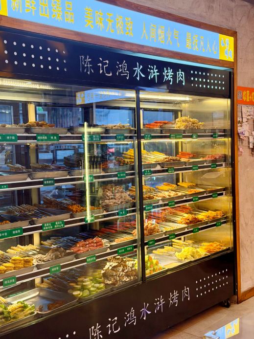 陈记鸿·水浒烤肉(乐松店)