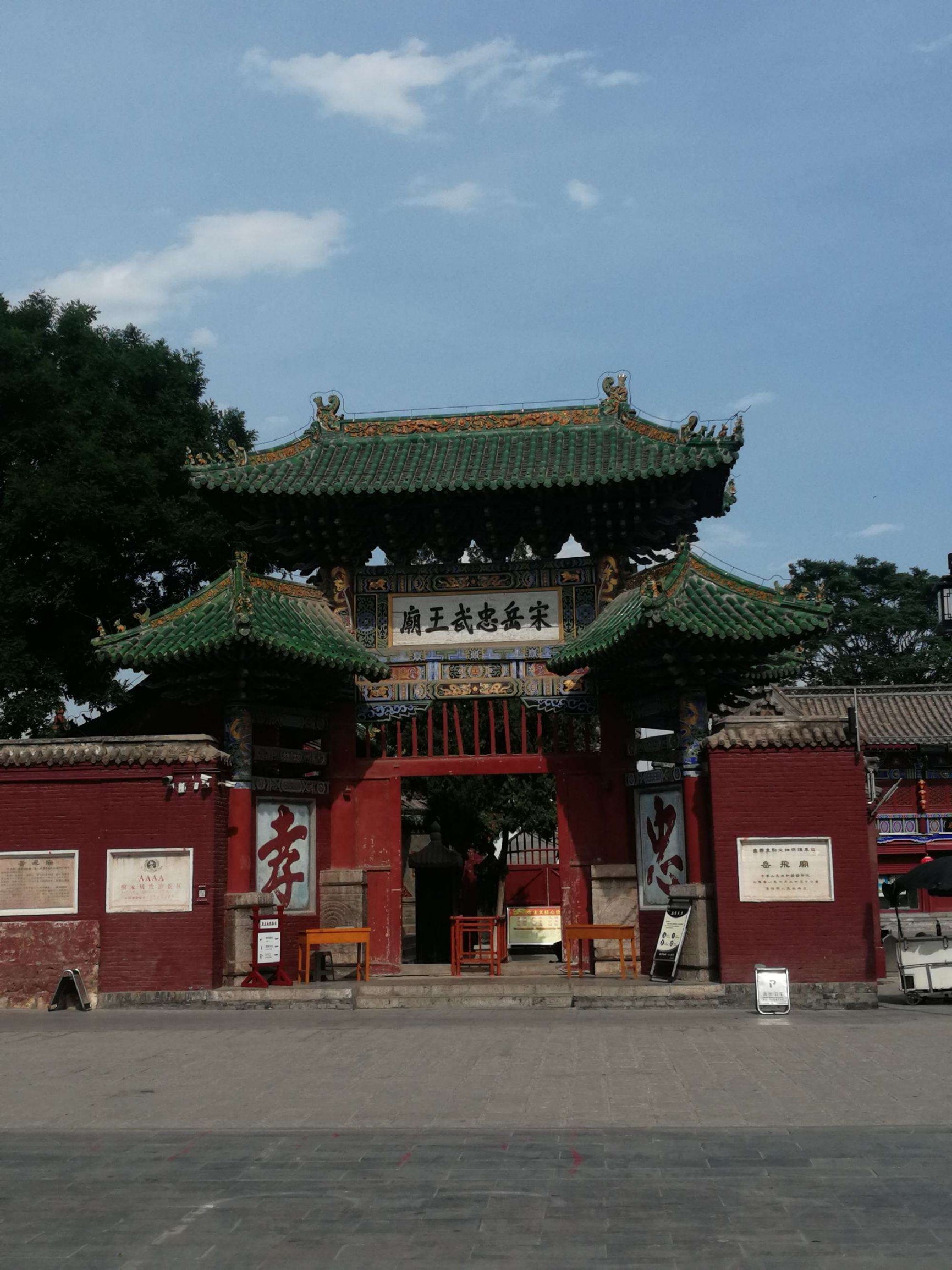 安阳岳飞庙位于河南省安阳市汤阴县岳庙街84号，是一座历史悠久、文化底蕴深厚的古建筑群。距离安阳市区2