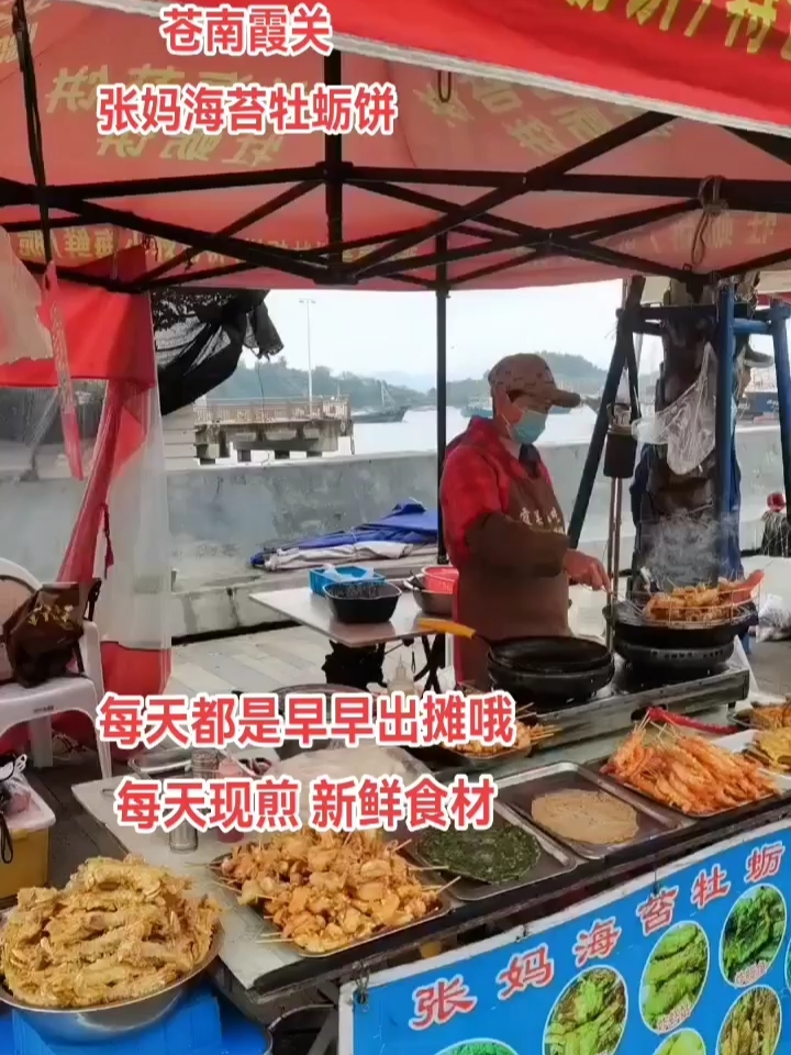 苍南霞关张妈海苔牡蛎饼