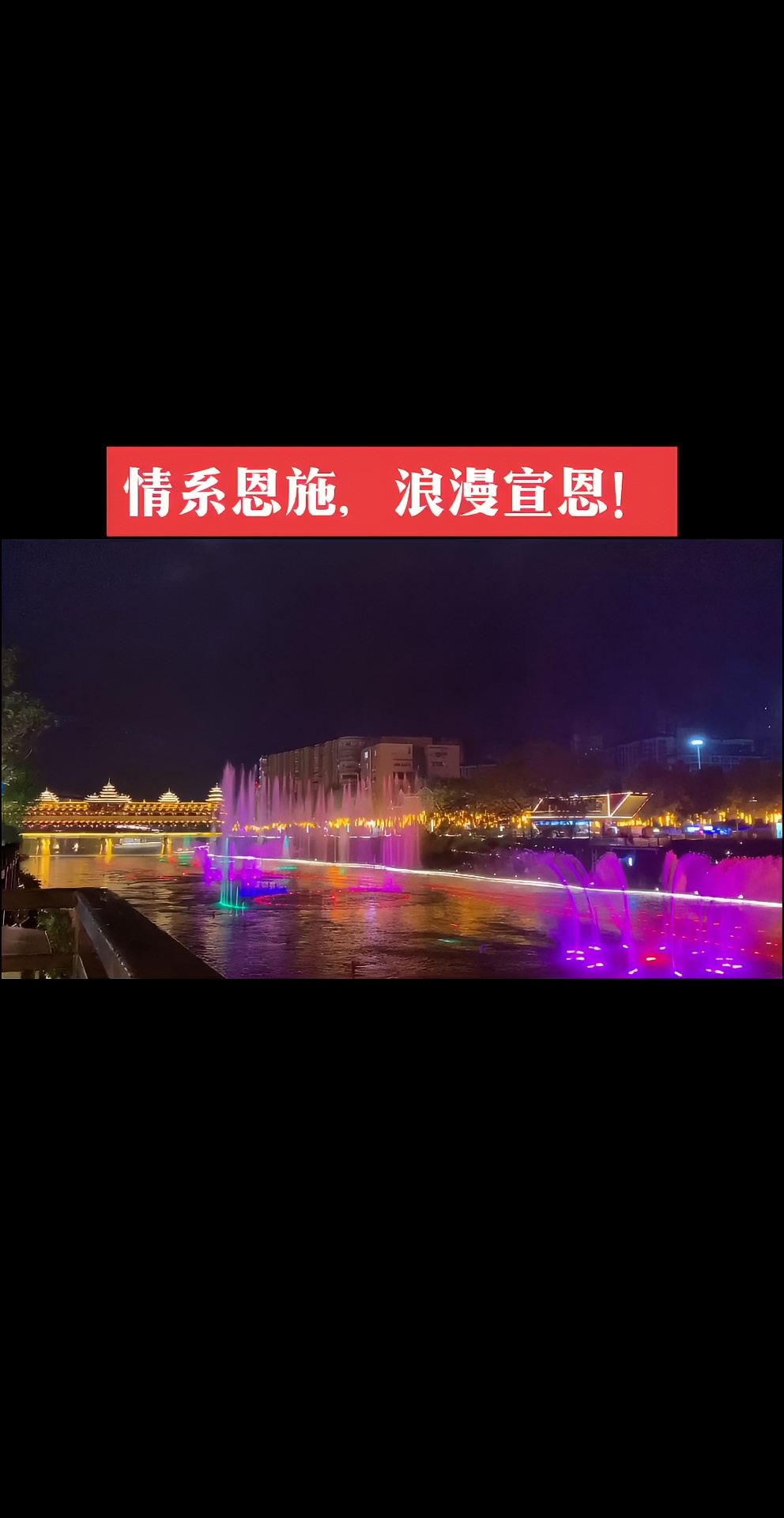 恩施土家族苗族自治州，景区专线包车