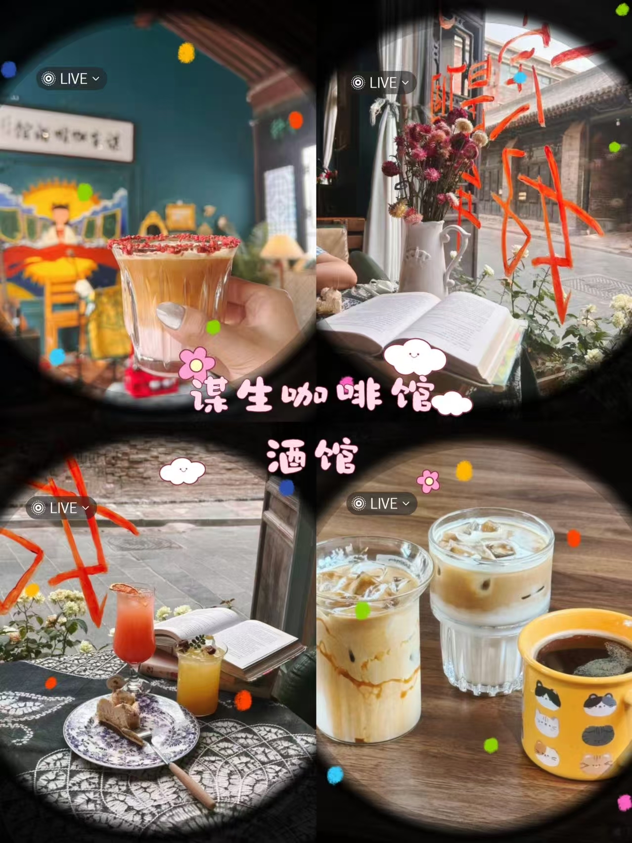 谋生咖啡馆餐厅图片