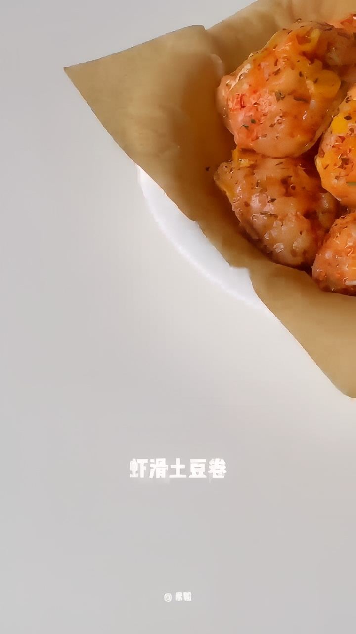 土豆虾滑卷:🍷鲜美Q弹一口一个!!