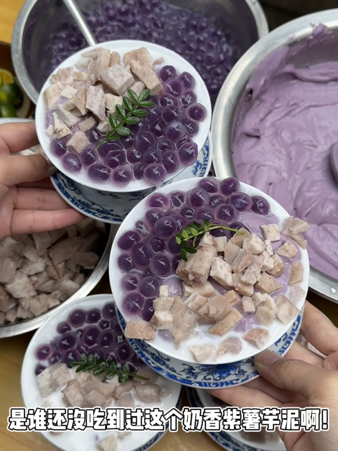 街头偶遇紫薯芋泥！！奶fufu糯叽叽！！