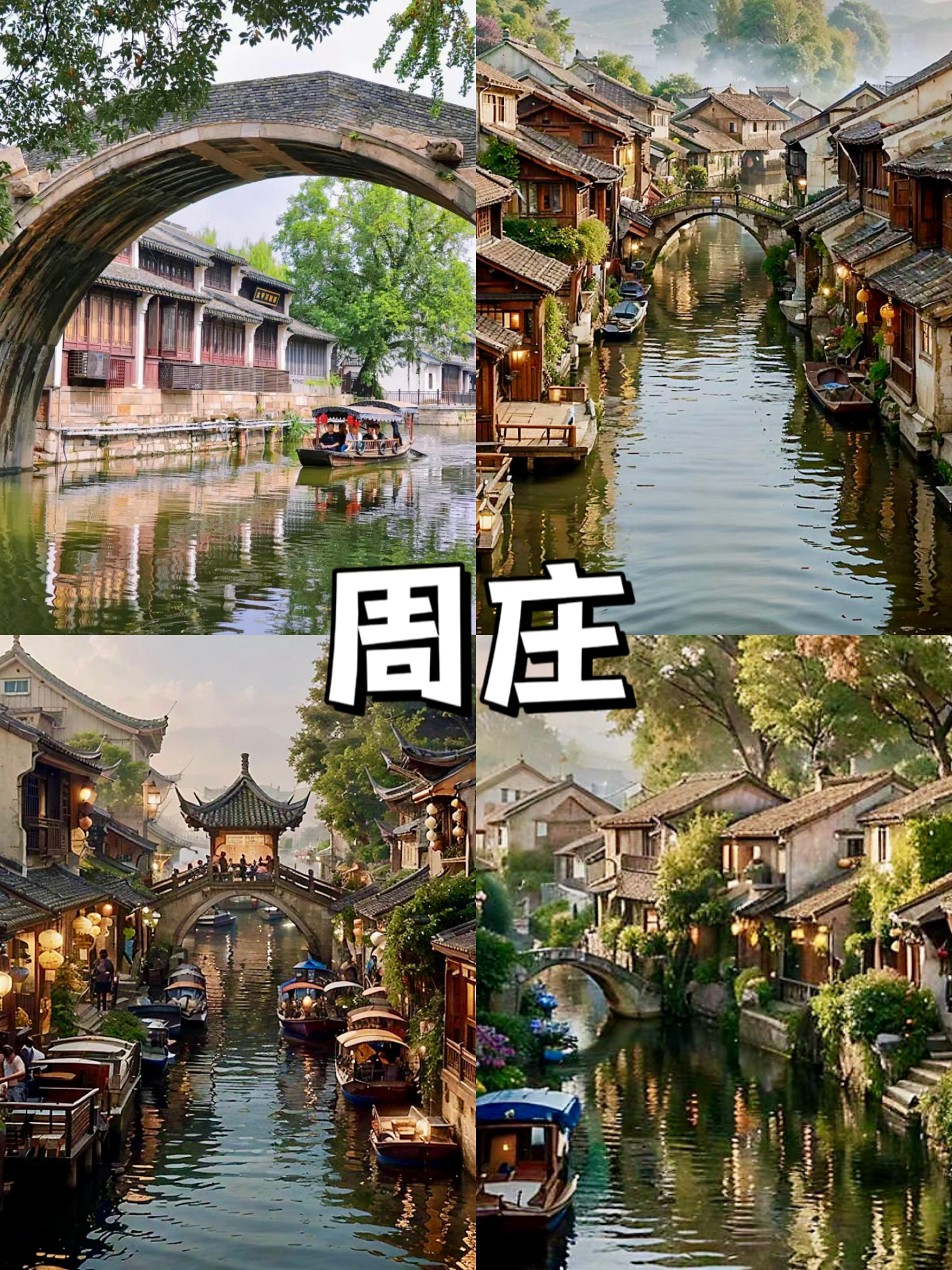 上海周边top 6古镇，去逛吃，享受安静与松弛