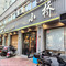 小桥土菜馆老店(山门南路店)