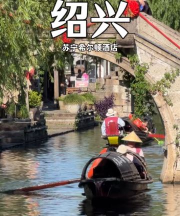 绍兴苏宁希尔顿酒店及公寓图片