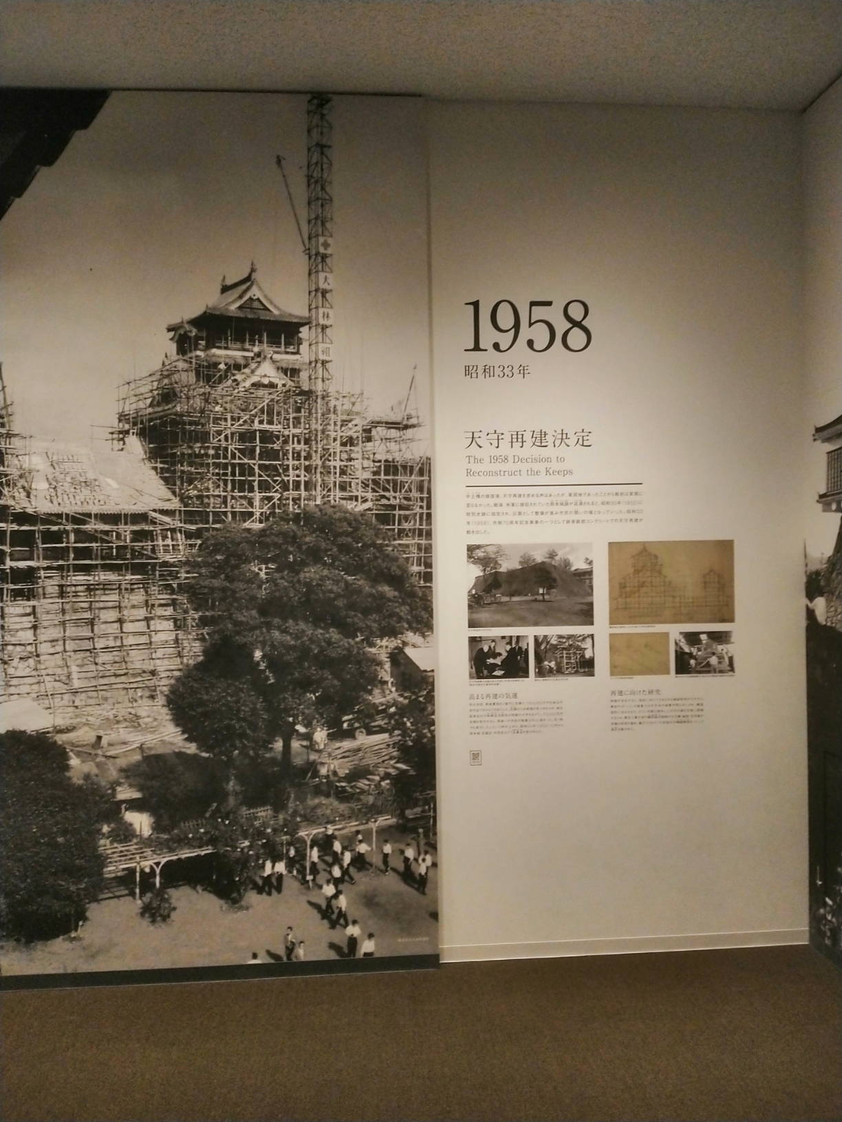 重建熊本城。