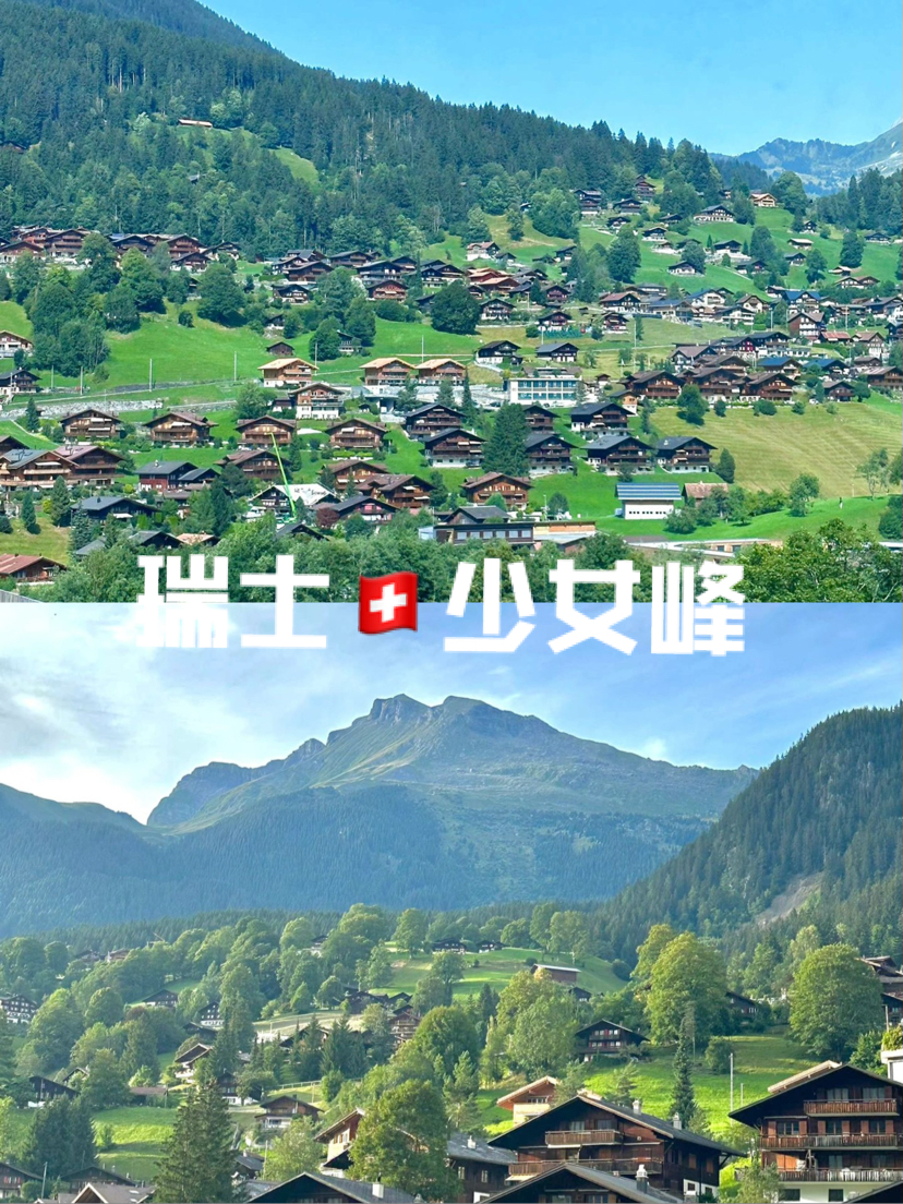 瑞士🇨🇭少女峰攻略