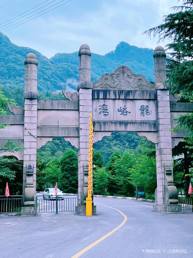 洛阳周边遛娃玩水好去处龙峪湾森林公园