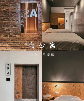 陶溪川陶公寓(陶溪川文创街区店)图片