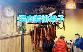红稻农家