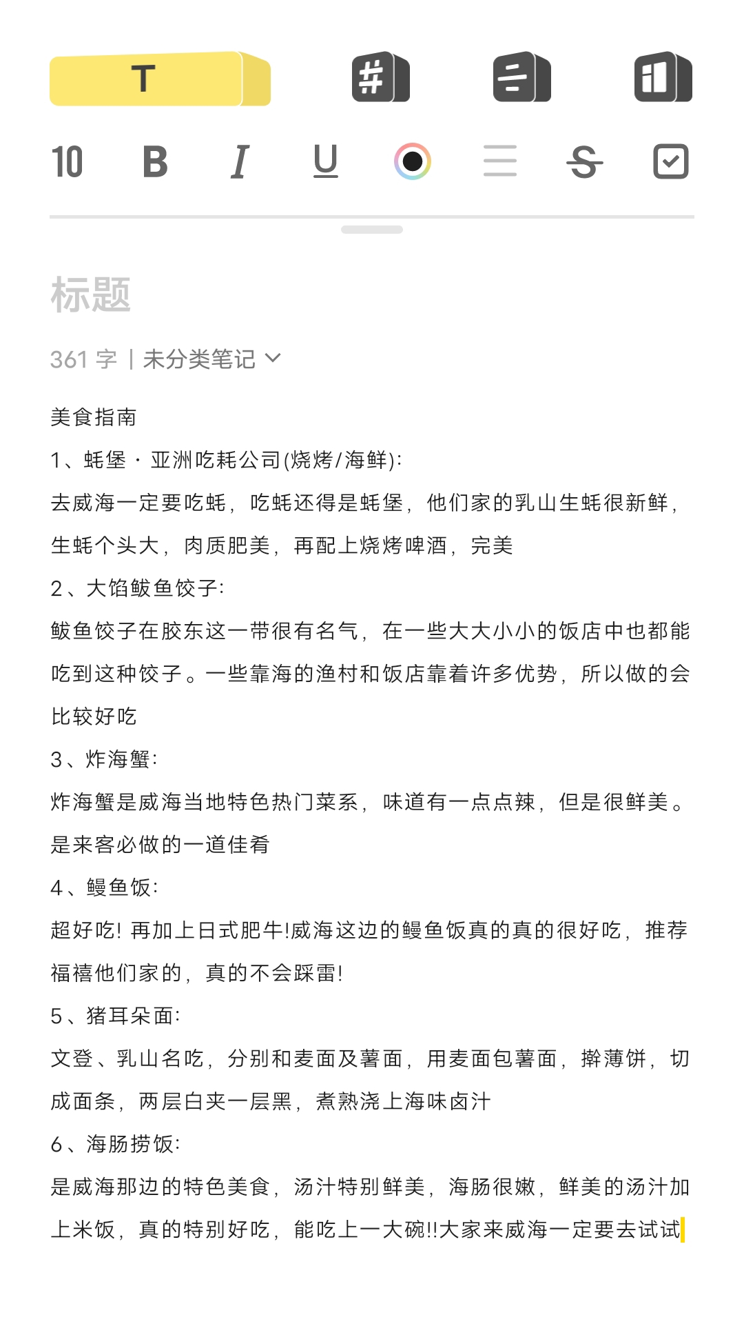 去了威海5次熬夜整理 环翠区 1.火炬八街:网红打卡景点，拍完照就可以走，大家最好是早点去，不要去太