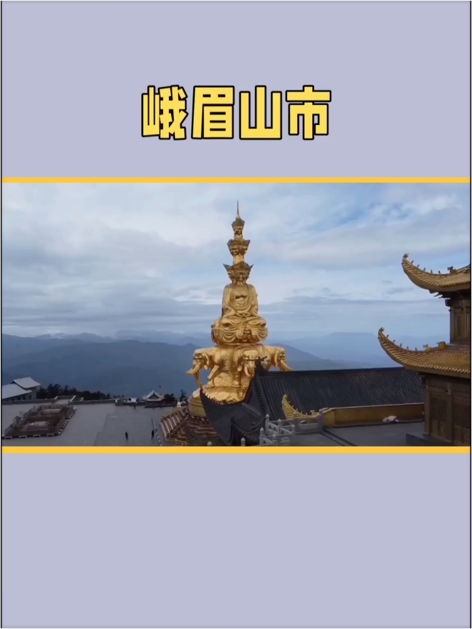 峨眉山攻略 门票:全票160，学生证半票80，本地人10，18岁以下青少年免票(青少年免票至2月28