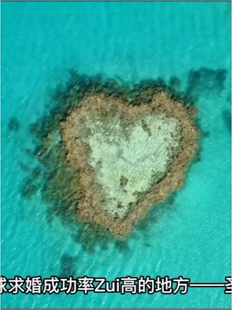 全球求婚率最高的地方-圣灵群岛