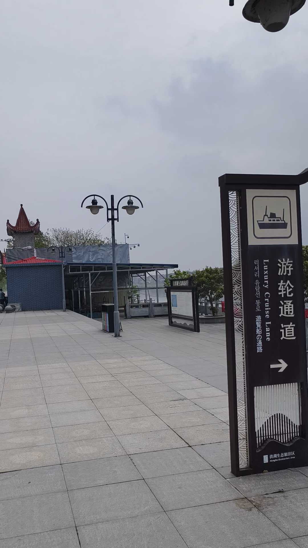 洪湖生态旅游区