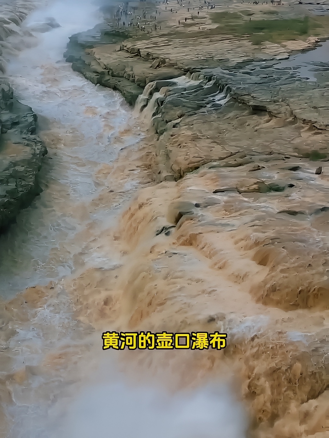 #世界上最大的黄色瀑布 #壶口瀑布 #旅游攻略