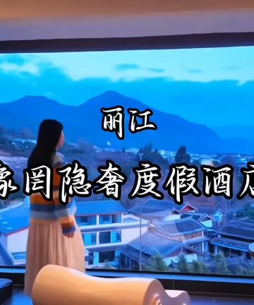 既见·象罔SOOOAN隐奢度假酒店图片