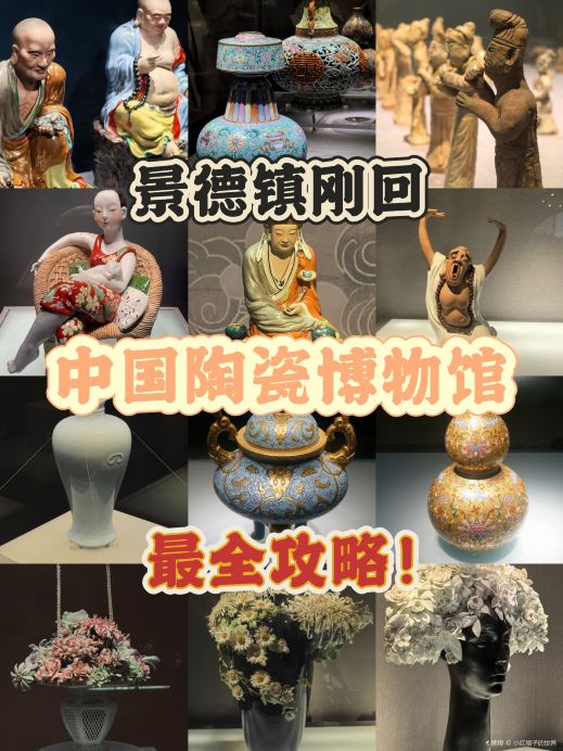 中国　景德镇　景徳鎮 景德镇景德镇中国陶瓷博物馆游玩攻略-景德镇中国陶瓷博物馆门票多少钱