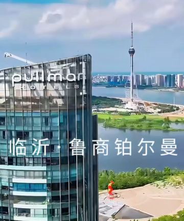 临沂鲁商雅高铂尔曼大酒店图片