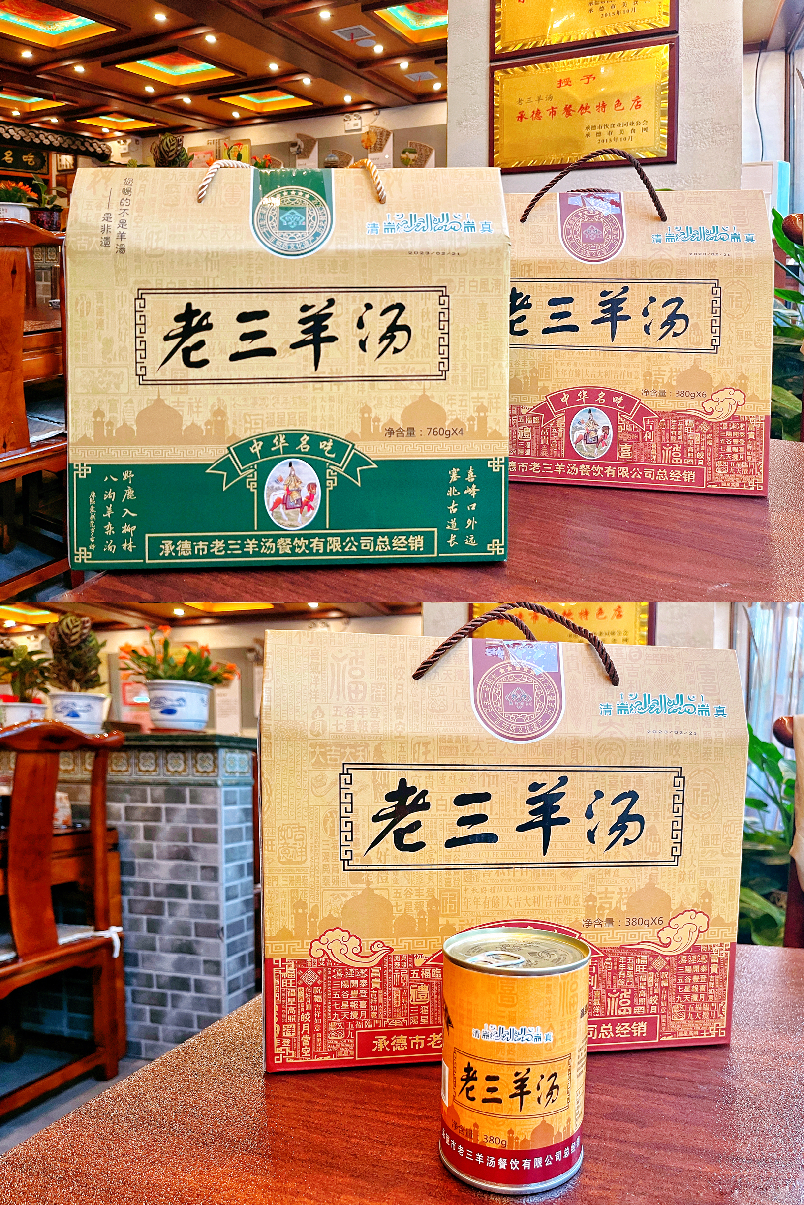 老三烧烤(北兴隆街店)餐厅图片