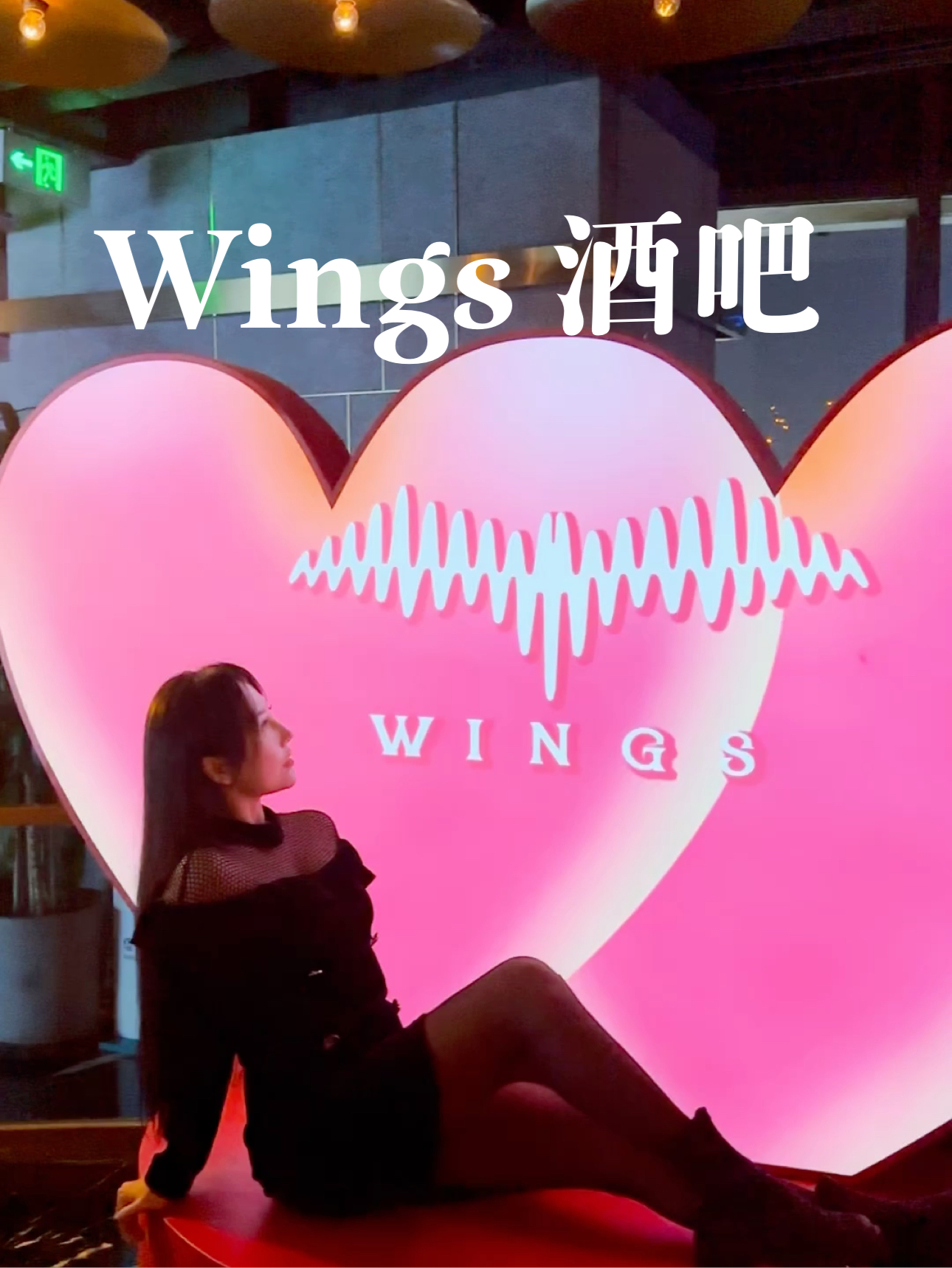 Wings酒吧，俯瞰重庆美丽江景