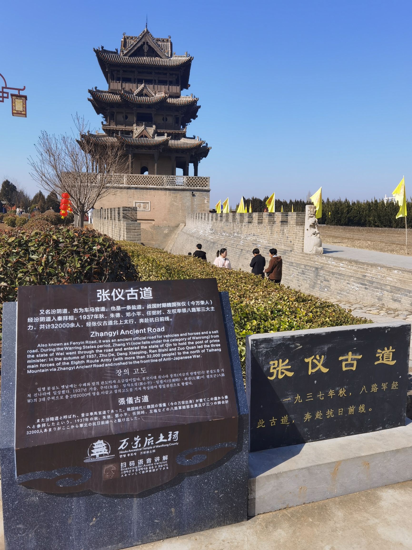 万荣后土祠23