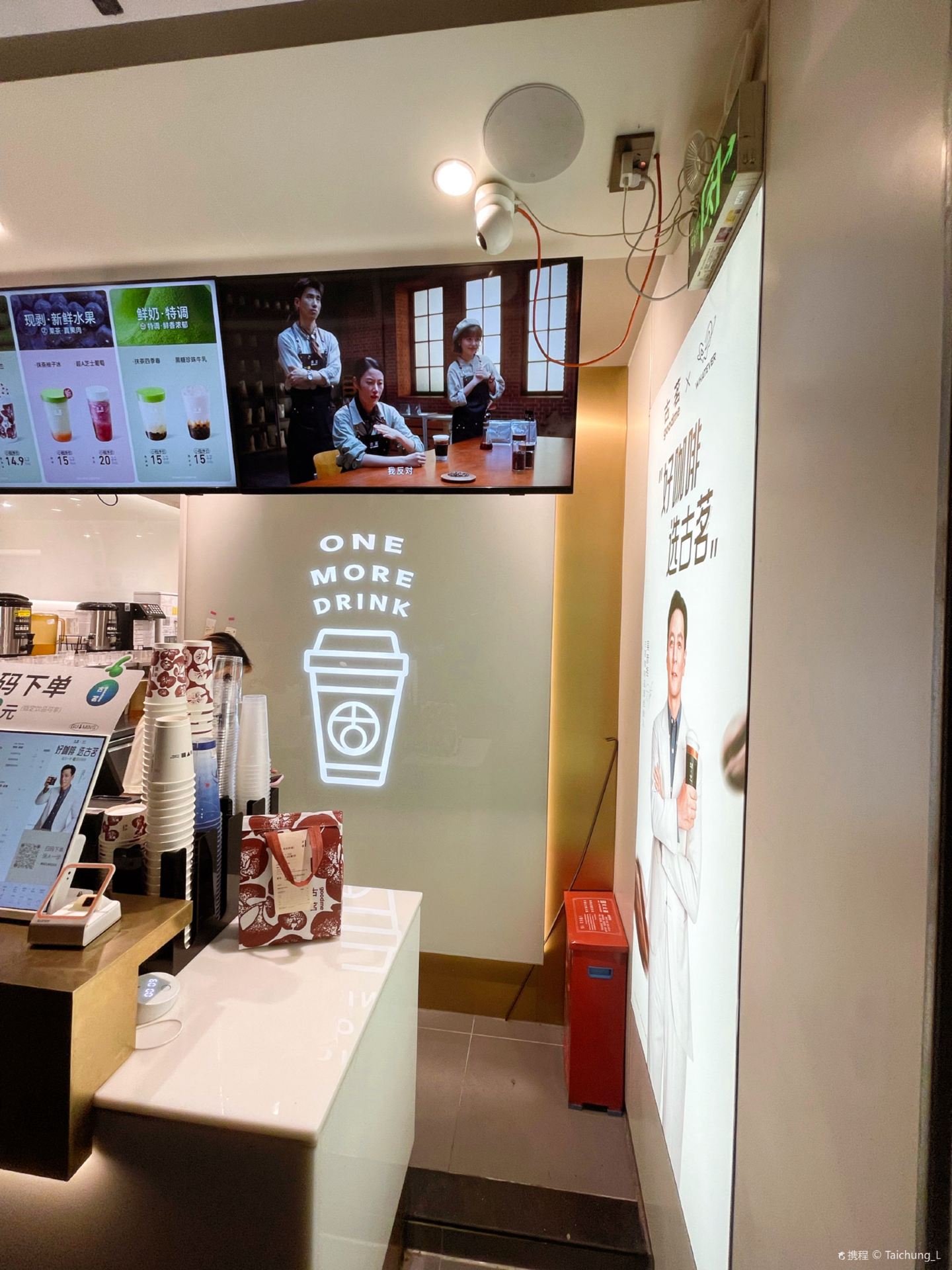 古茗(禅城九鼎花谷店)