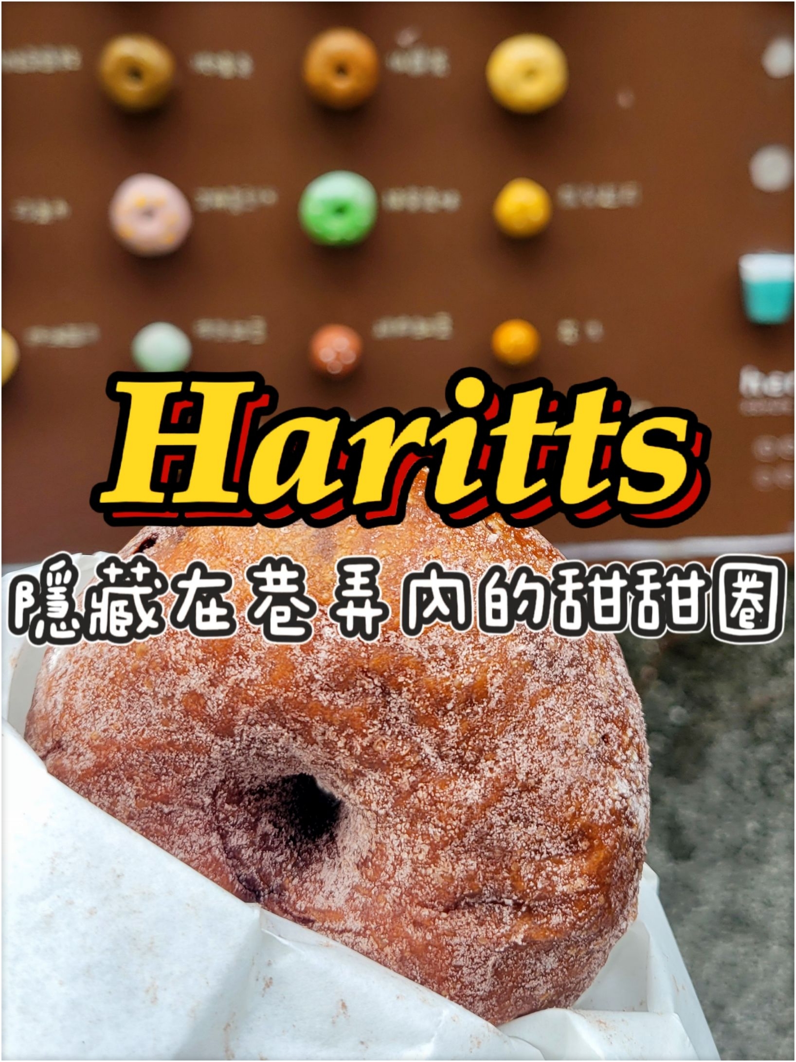 台北探店 | 日式手工甜甜圈推薦🍩