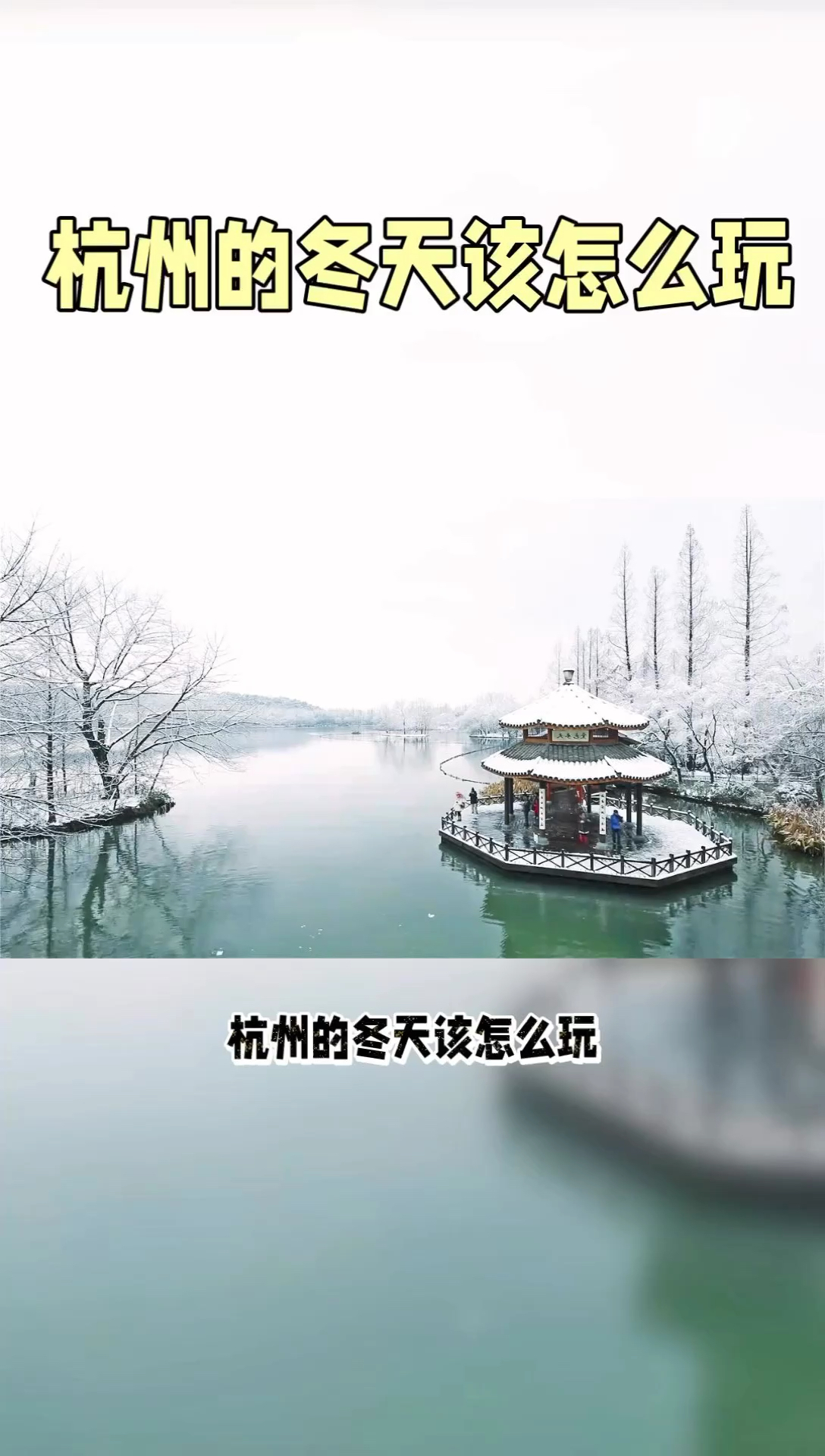 杭州冬日玩雪攻略，畅滑大明山，泡湍口温泉