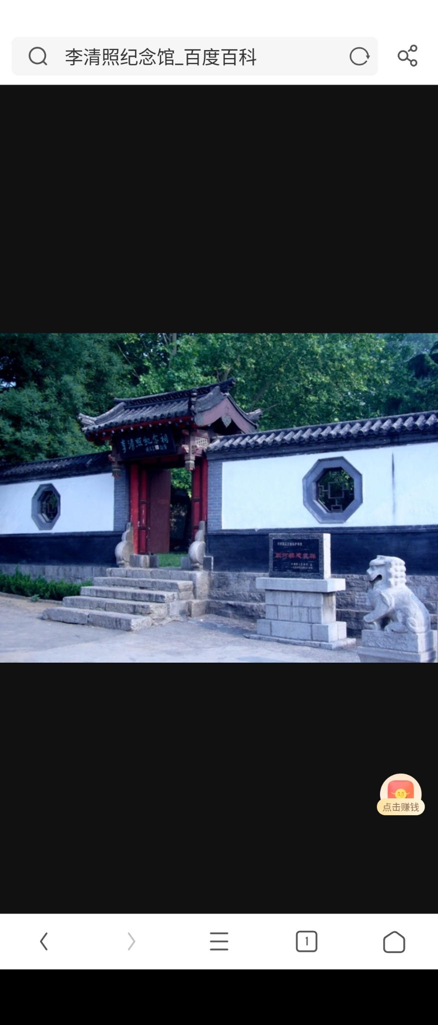青州的范公亭公园内，进范公亭公园，过永济桥，就到了青州李清照纪念祠。纪念祠内有一处青砖灰瓦、砖木结构