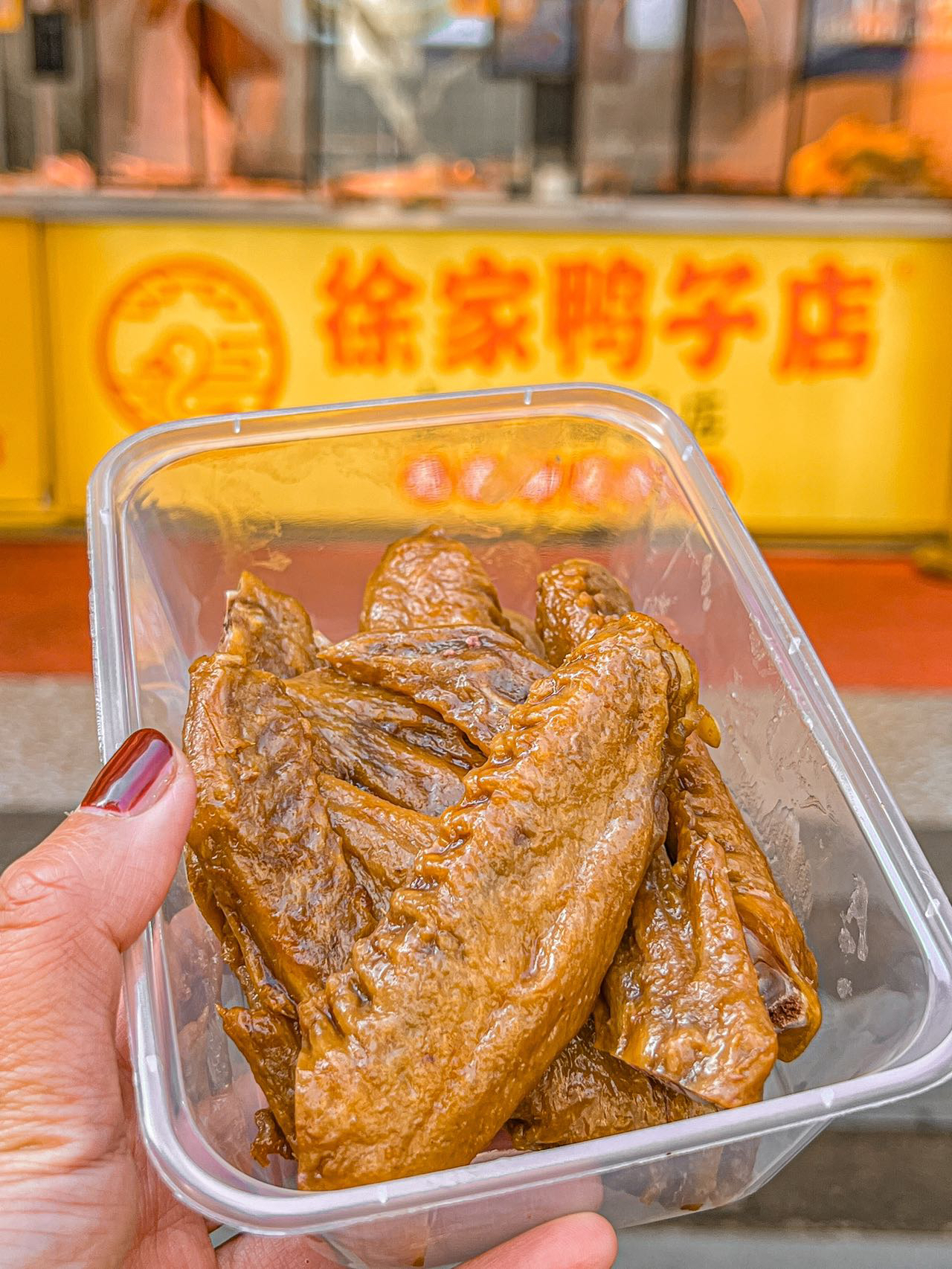 徐家鸭子店(秦虹南路总店)